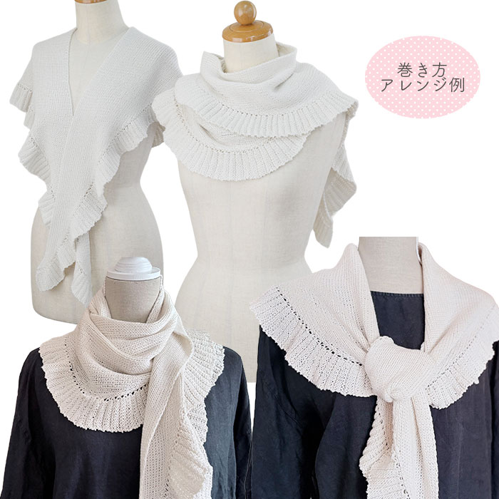 ショール キット 毛糸 編み図 / DARUMA(ダルマ)  柳屋×猫と編み物と時々刺し子+nanaコラボ Frill Shawl キット
