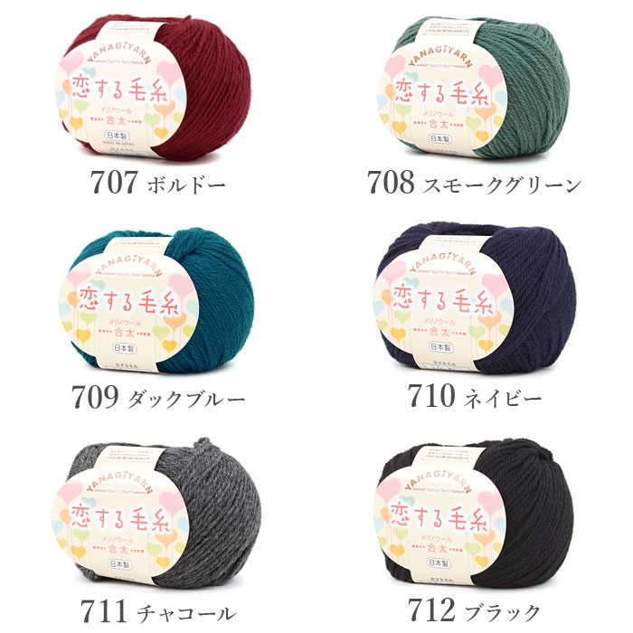 セーター キット 毛糸 編み図 / YANAGIYARN(ヤナギヤーン) 柳屋×オリンアムコラボ 恋する毛糸 合太で編むVネックセーターキット