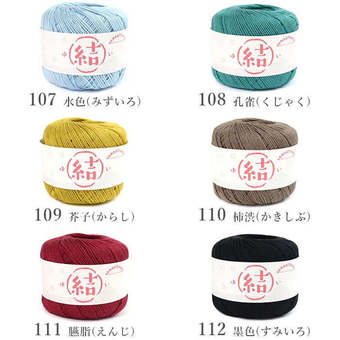 バブーシュカ キット 毛糸 編み図 / YANAGIYARN(ヤナギヤーン) 柳屋×オリンアムコラボ 結(ゆい)で編むバブーシュカキット