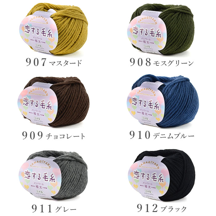 アラン カウル キット 毛糸 編み図 / YANAGIYARN(ヤナギヤーン) 柳屋×nana knittingコラボ アラン模様のおそろいカウル キット