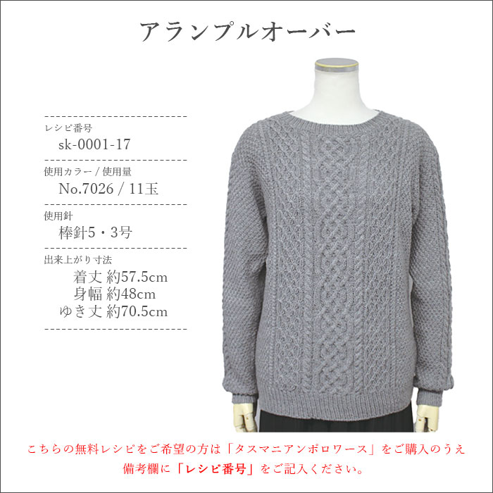 skiyarn 毛糸 合太 ウール 100％ / SKI YARN(スキー毛糸) スキー