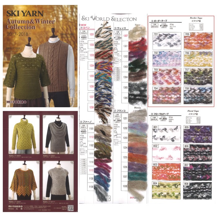 毛糸 セール / SKI YARN(スキー毛糸) スキーワールドセレクション ボーダーテープ 秋冬 / 在庫セール88％OFF :sk-0036-01: 毛糸・手芸・コットン柳屋 - 通販 - Yahoo!ショッピング