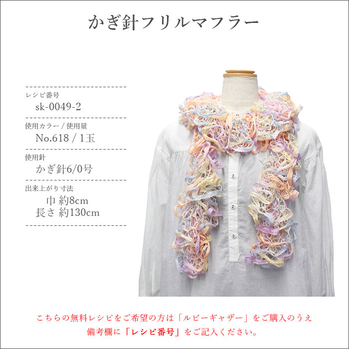 skiyarn 毛糸 ファンシーヤーン / SKI YARN(スキー毛糸) ルビー
