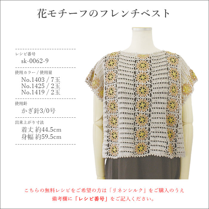 skiyarn 毛糸 サマーヤーン / SKI YARN(スキー毛糸) Ski Linen Silk