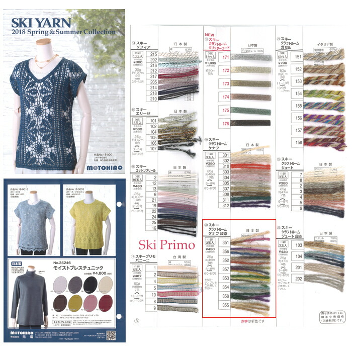 毛糸 セール / SKI YARN(スキー毛糸) スキークラフトルーム ケナフ段染 春夏 / 在庫セール65％OFF :sk-0070-01:毛糸・手芸・コットン柳屋  - 通販 - Yahoo!ショッピング