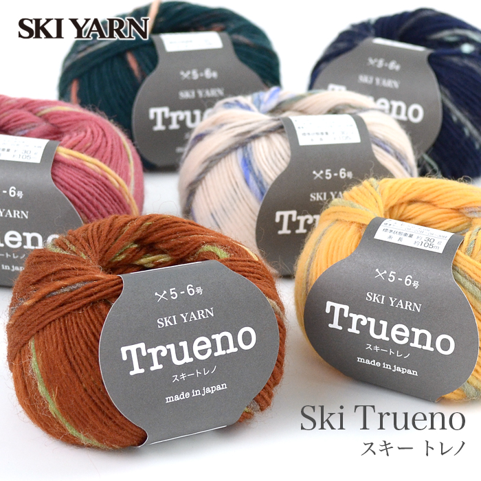 skiyarn 毛糸 合太 ウール セール アウトレット 特価 / SKI YARN