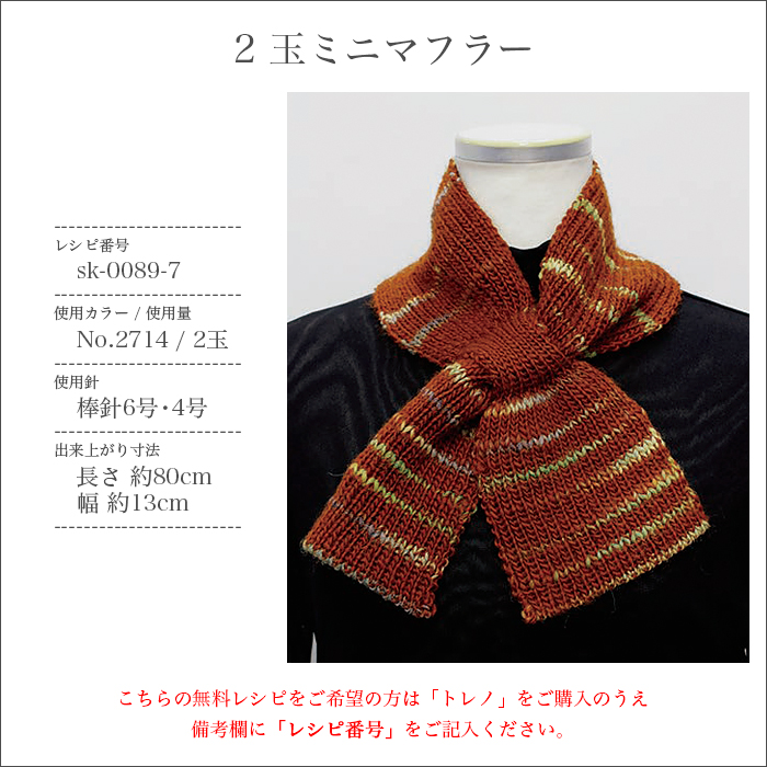 skiyarn 毛糸 合太 ウール セール アウトレット 特価 / SKI YARN