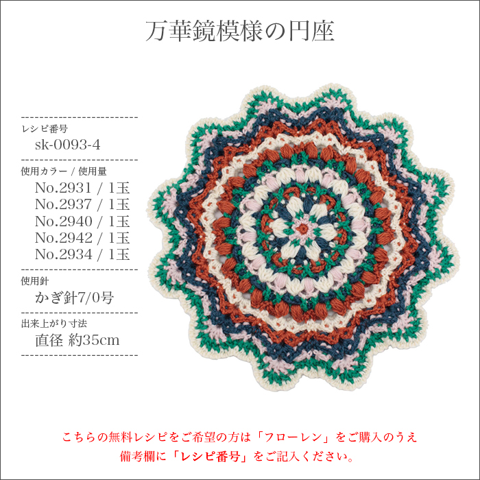 SKI YARN(スキー毛糸) スキー フローレン 毛糸 並太 ウール 100％ 秋冬 編み物