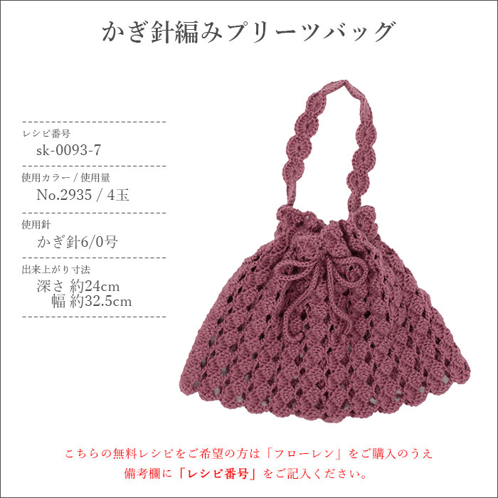 SKI YARN(スキー毛糸) スキー フローレン 毛糸 並太 ウール 100％ 秋冬 編み物