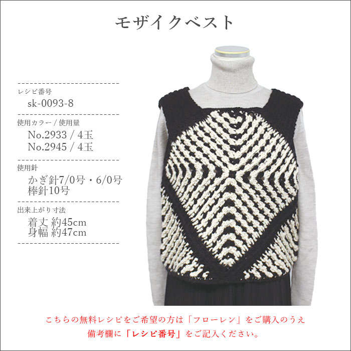 SKI YARN(スキー毛糸) スキー フローレン 毛糸 並太 ウール 100％ 秋冬 編み物