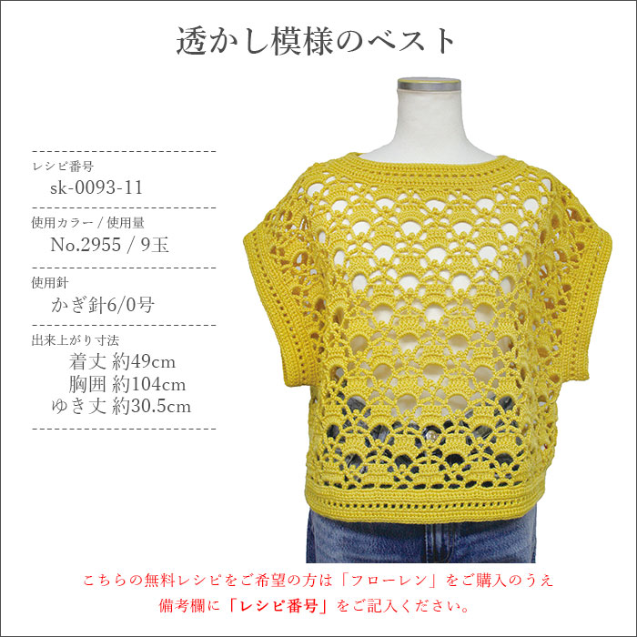 SKI YARN(スキー毛糸) スキー フローレン 毛糸 並太 ウール 100％ 秋冬 編み物