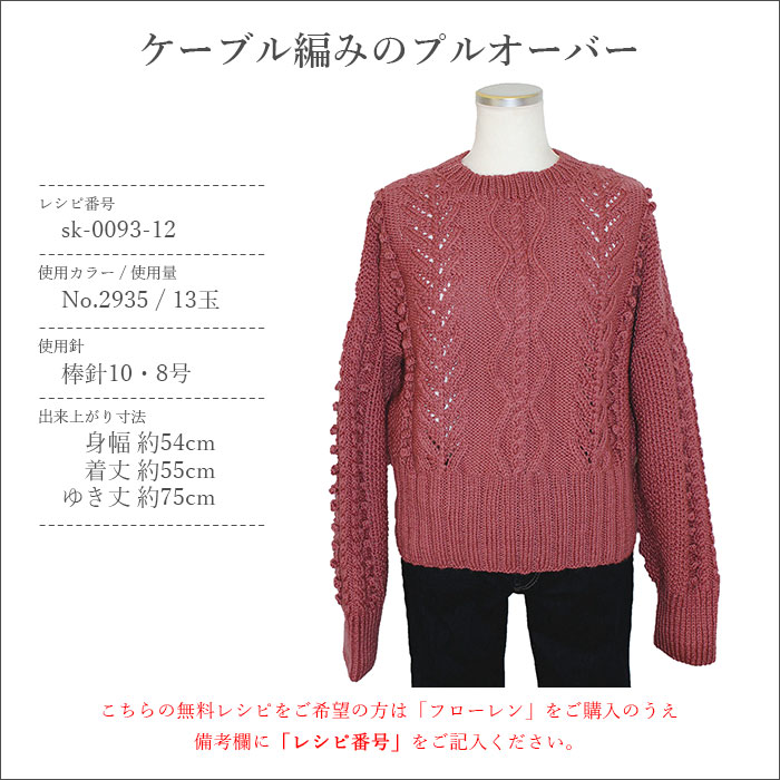 SKI YARN(スキー毛糸) スキー フローレン 毛糸 並太 ウール 100％ 秋冬 編み物