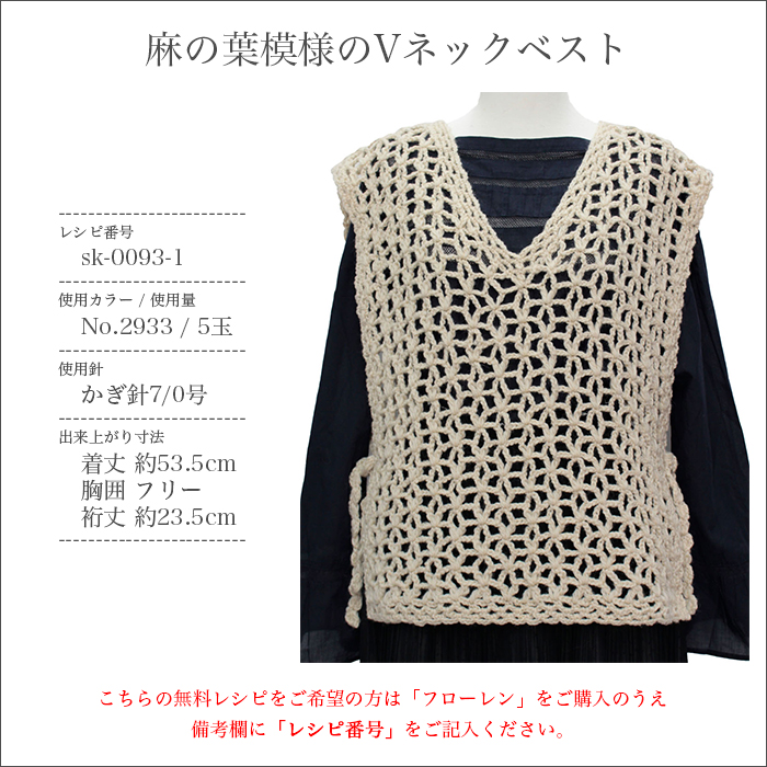 SKI YARN(スキー毛糸) スキー フローレン 毛糸 並太 ウール 100％ 秋冬 編み物