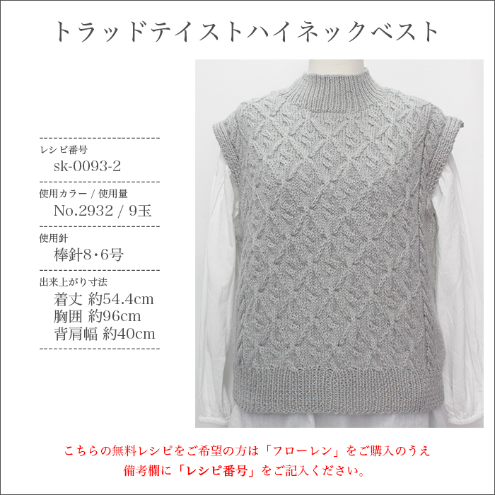 SKI YARN(スキー毛糸) スキー フローレン 毛糸 並太 ウール 100％ 秋冬 編み物