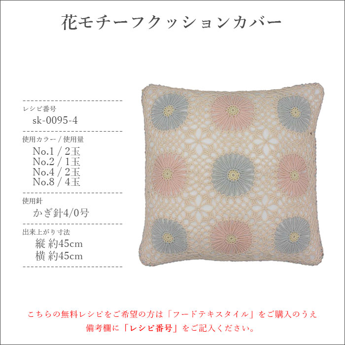 毛糸 サマーヤーン コットン 100％ / SKI YARN(スキー毛糸) フードテキスタイル 春夏