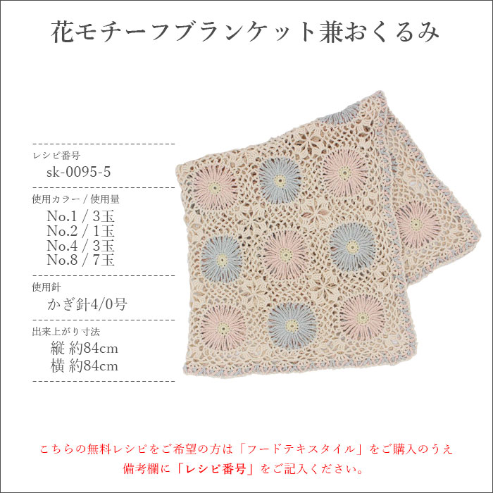 毛糸 サマーヤーン コットン 100％ / SKI YARN(スキー毛糸) フードテキスタイル 春夏