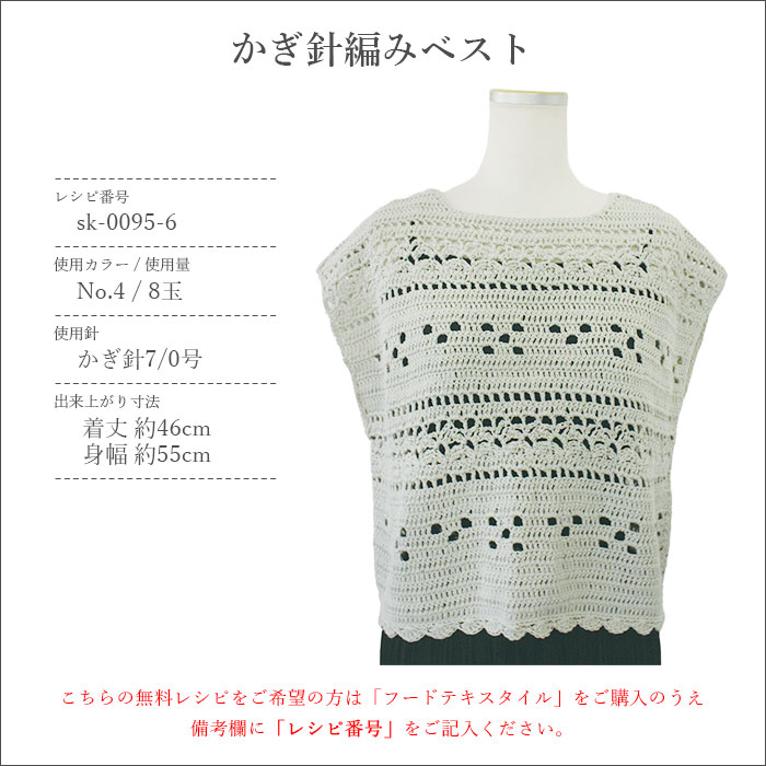 毛糸 サマーヤーン コットン 100％ / SKI YARN(スキー毛糸) フードテキスタイル 春夏