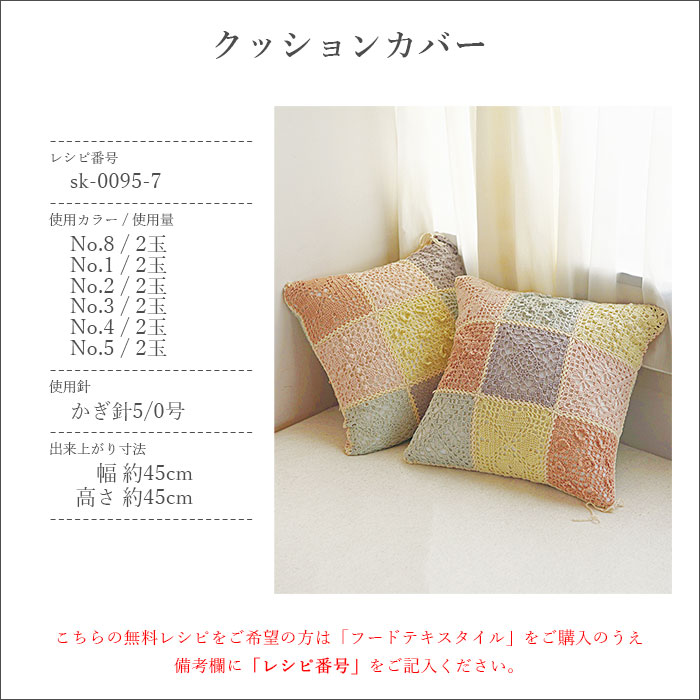 毛糸 サマーヤーン コットン 100％ / SKI YARN(スキー毛糸) フードテキスタイル 春夏