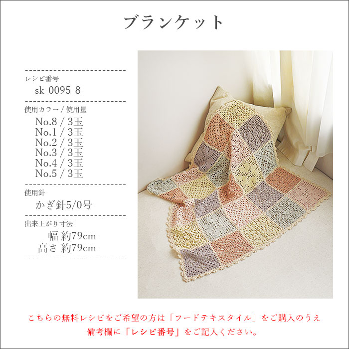 毛糸 サマーヤーン コットン 100％ / SKI YARN(スキー毛糸) フードテキスタイル 春夏