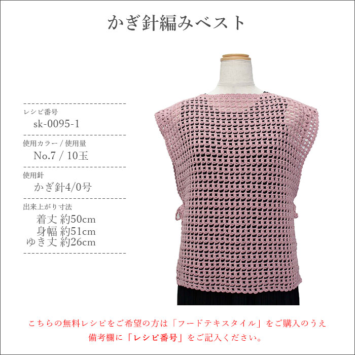 毛糸 サマーヤーン コットン 100％ / SKI YARN(スキー毛糸) フードテキスタイル 春夏