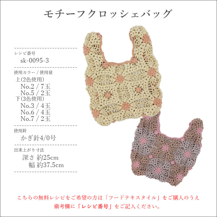 毛糸 サマーヤーン コットン 100％ / SKI YARN(スキー毛糸) フードテキスタイル 春夏