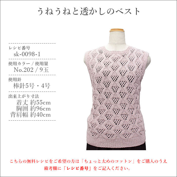 SKI YARN(スキー毛糸) ちょっと太めのコットンヤーン