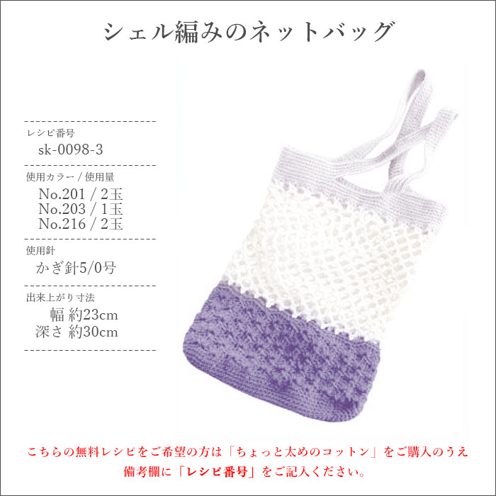 skiyarn 毛糸 サマーヤーン コットン 100％ コットンヤーン / SKI YARN