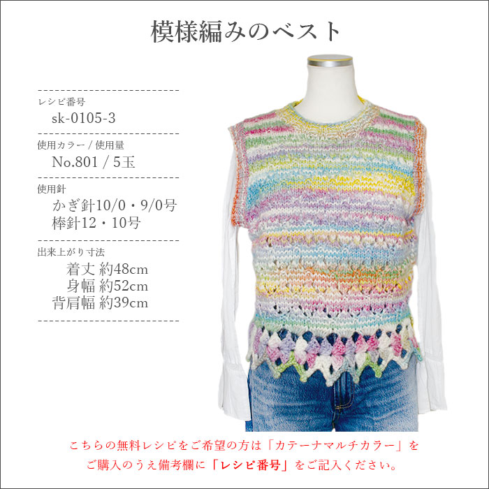 毛糸 段染め ウール 5玉 まとめ買い SKI YARN(スキー毛糸) カテーナ