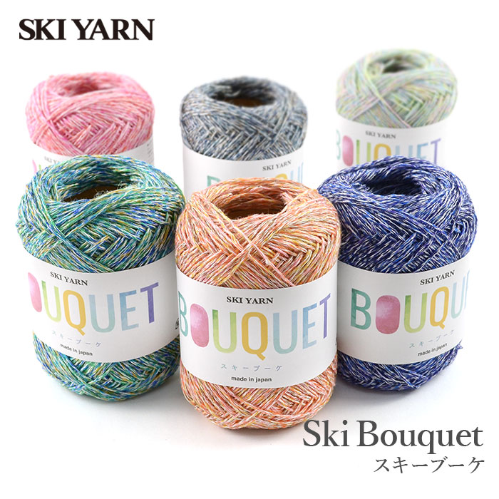 skiyarn 毛糸 サマーヤーンリネン カスリ / SKI YARN(スキー毛糸