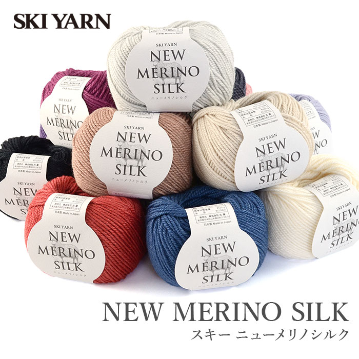skiyarn 毛糸 合太 ウール シルク SKI YARN(スキー毛糸) スキー ニュー