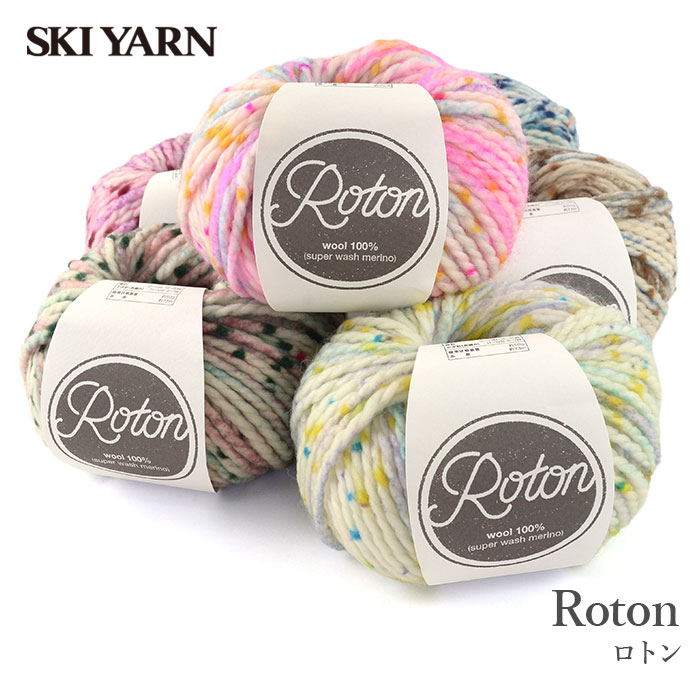 skiyarn 毛糸 超極太 ウール SKI YARN(スキー毛糸) スキー ロトン 秋冬