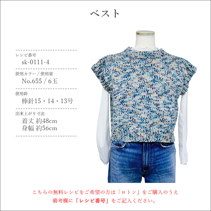 skiyarn 毛糸 超極太 ウール SKI YARN(スキー毛糸) スキー ロトン 秋冬