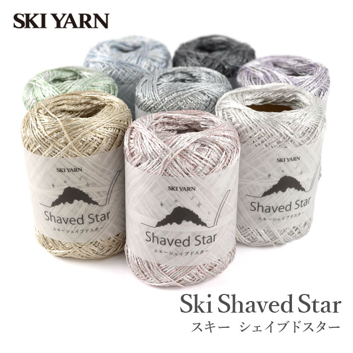 skiyarn 毛糸 サマーヤーン ラメ / SKI YARN(スキー毛糸) スキー