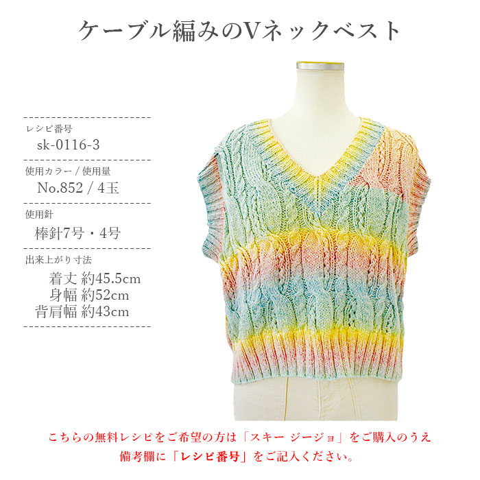 skiyarn 毛糸 サマーヤーン 段染め 綿 / SKI YARN(スキー毛糸) スキー