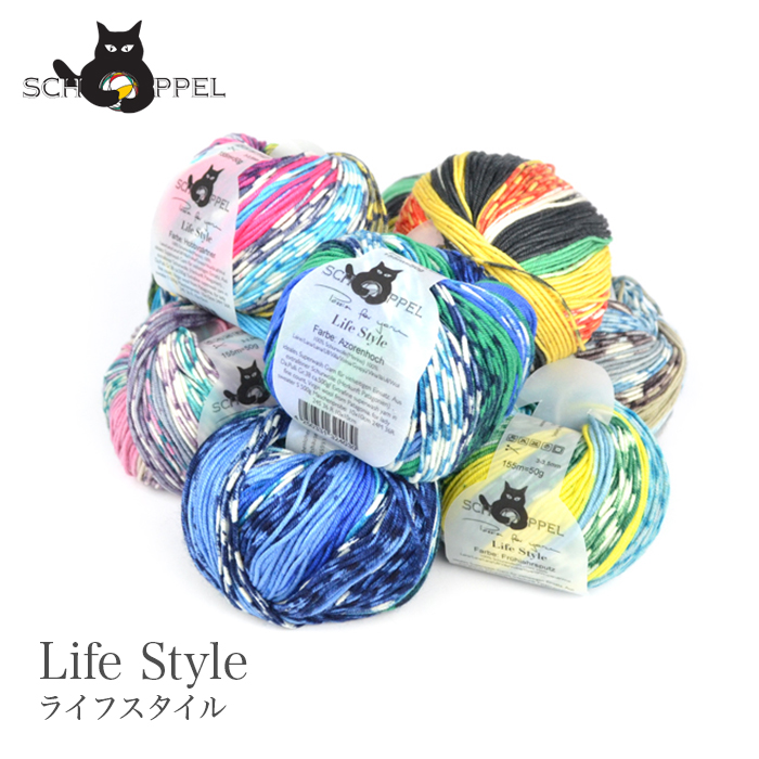 毛糸 輸入 / SCHOPPEL(ショッペル) Life Style print color(ライフスタイル) プリントカラー