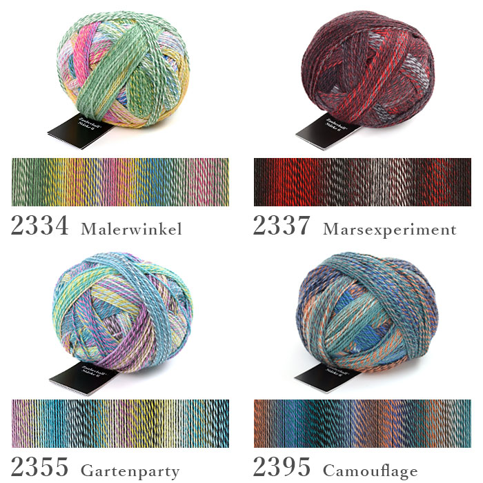 SCHOPPEL ショッペル Zauberball Starke 6 ザウバーボール シュテルケゼクス スタークシックス 毛糸 ウール 輸入 グラデーション カラフル 段染め 編み物 ドイツ製 高品質 
