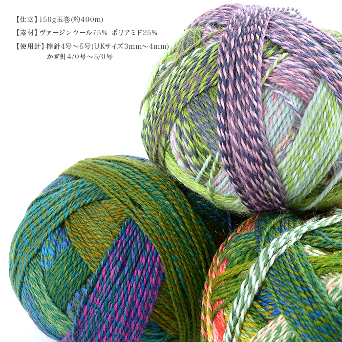 SCHOPPEL（ショッペル） 毛糸 輸入 グラデーション / Zauberball