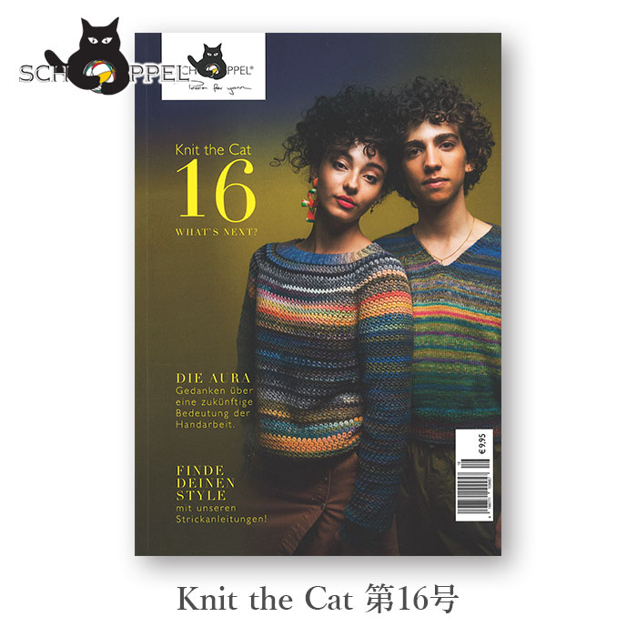 編み物 本 SCHOPPEL(ショッペル) Knit the Cat(ニットザキャット) 第16