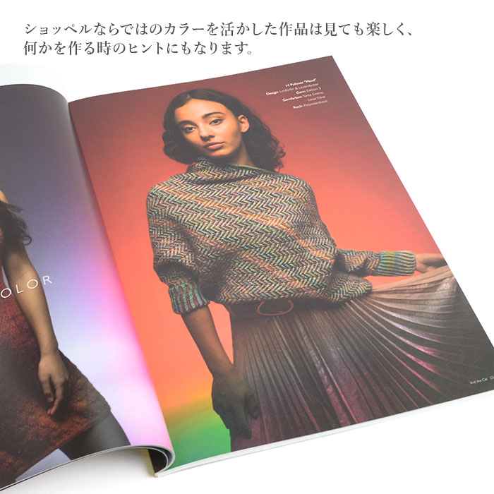 編み物 本 SCHOPPEL(ショッペル) Knit the Cat(ニットザキャット) 第16