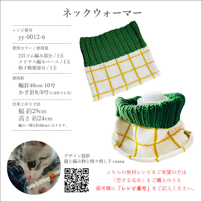 毛糸 極太 ウール 100％ メリノウール / YANAGIYARN(ヤナギヤーン) 恋する毛糸 極太 1玉 / 柳屋オリジナル