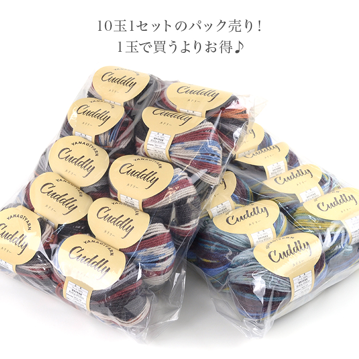 YANAGIYARN（ヤナギヤーン） 毛糸 まとめ買い 10玉 並太 ウール 100