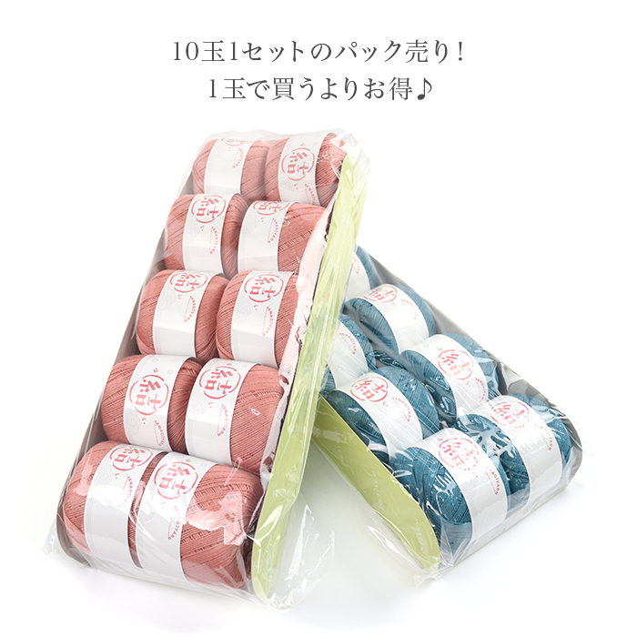 毛糸 中細 ウール シルク YANAGIYARN(ヤナギヤーン) 結(ゆい) 10玉セット 柳屋オリジナル