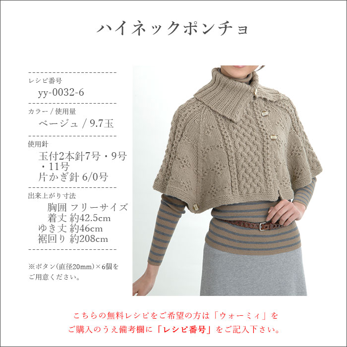 毛糸 まとめ買い 並太 ウール 光吸収発熱 静電気防止 YANAGIYARN(ヤナギヤーン)ウォーミィ 10玉セット 柳屋オリジナル