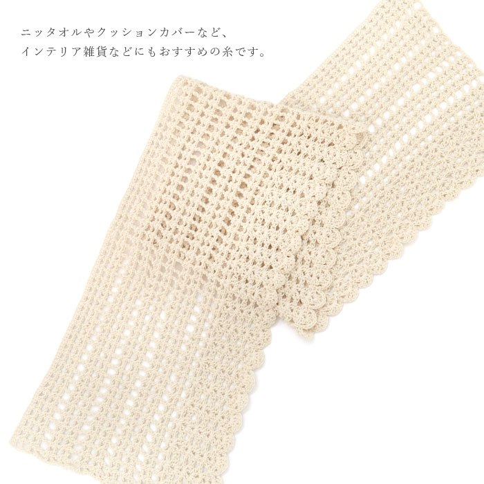 SNS連動企画 1円(税込)販売 / 毛糸 生地糸 手染め YANAGIYARN(ヤナギヤーン)KINARI(キナリ) 250g かせ 柳屋オリジナル