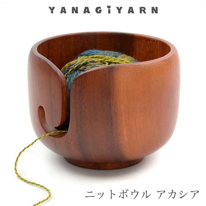 YANAGIYARN 毛糸 ニットボウル ヤーンボウル ニッティングボウル