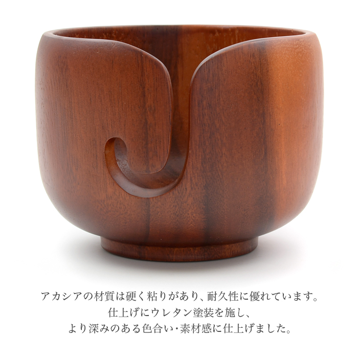 毛糸 ニットボウル ヤーンボウル ニッティングボウル / YANAGIYARN(ヤナギヤーン) ニットボウル アカシア / 柳屋オリジナル Bernd Kestler(ベルンド・ケストラー) コラボ