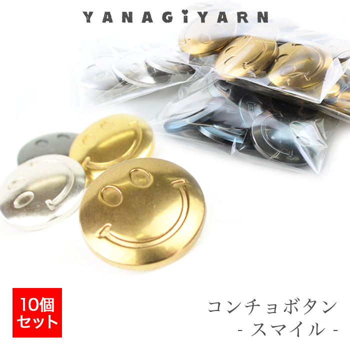 コンチョボタン コンチョ パーツ / YANAGIYARN(ヤナギヤーン) コンチョ