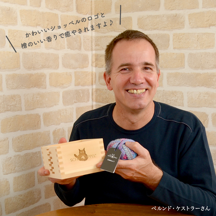 YANAGIYARN（ヤナギヤーン） 毛糸 ニットボウル ヤーンボウル ニッ