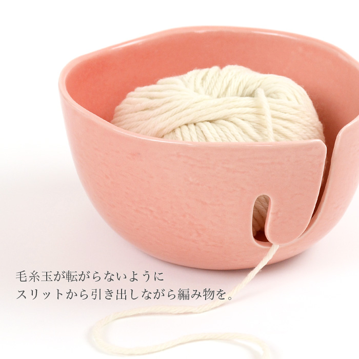 YANAGIYARN 毛糸 ニットボウル ヤーンボウル ニッティングボウル