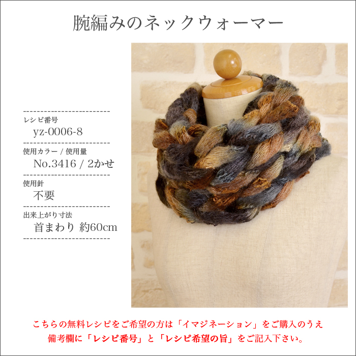ダイヤモンド毛糸 毛糸 まとめ買い セール / イマジネーション 5かせ 